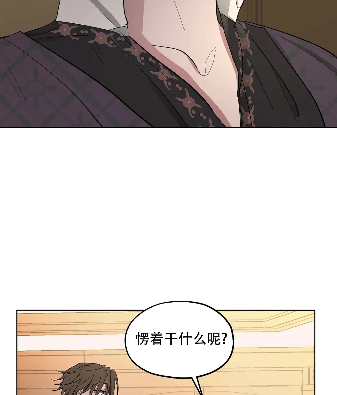 傲慢的奥托一世 第79话 第34页