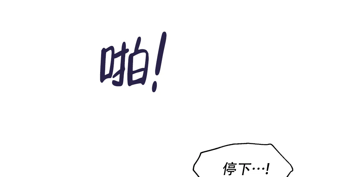 傲慢的奥托一世 第79话 第30页