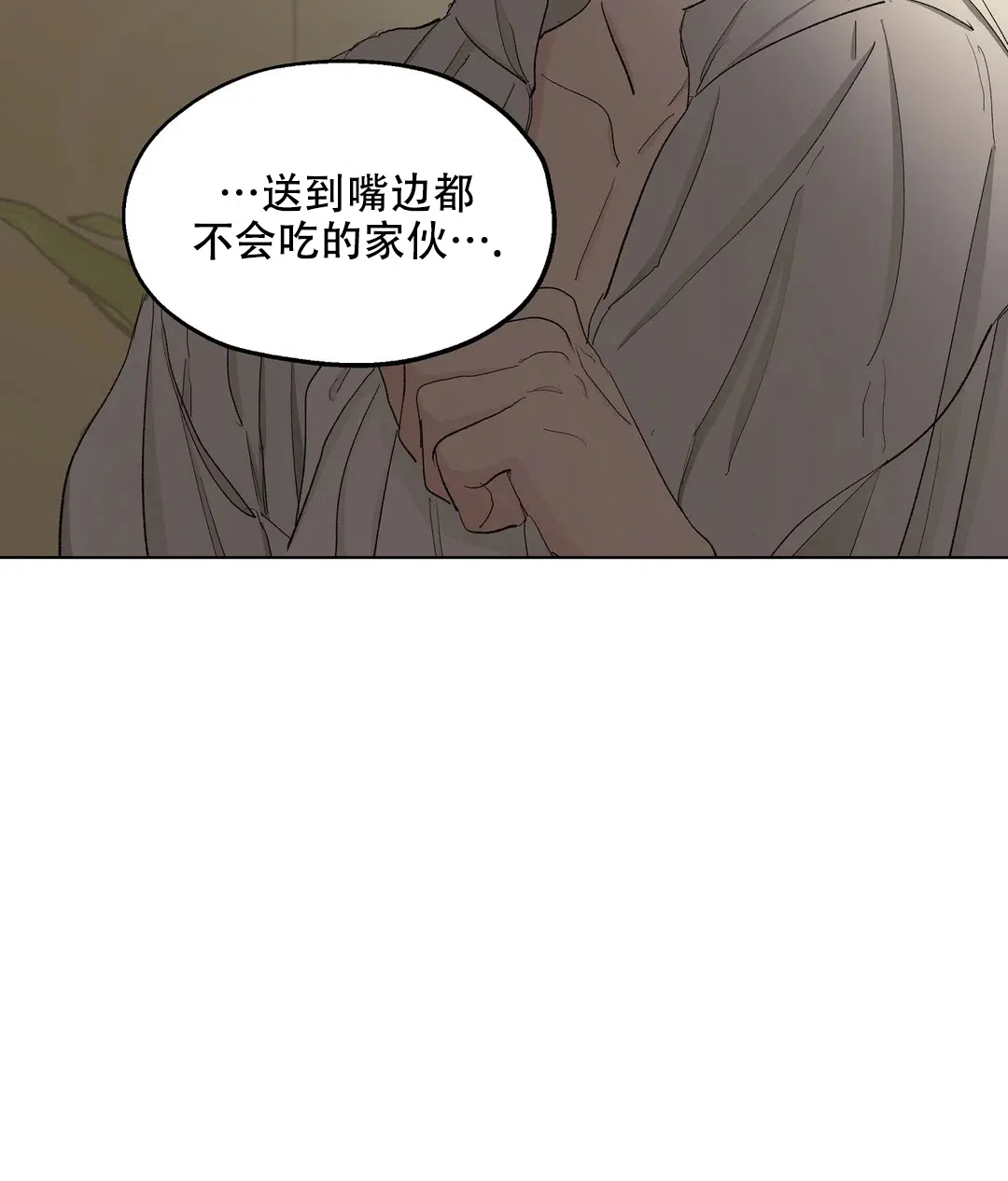傲慢的奥托一世 第79话 第44页