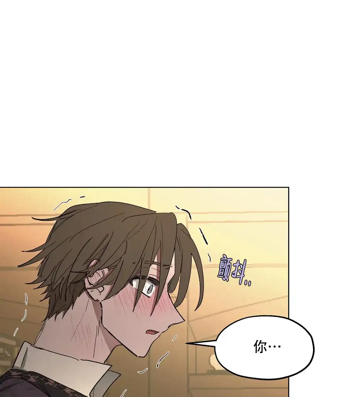 傲慢的奥托一世 第79话 第38页