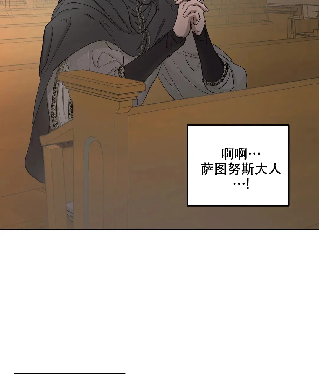 傲慢的奥托一世 第79话 第47页