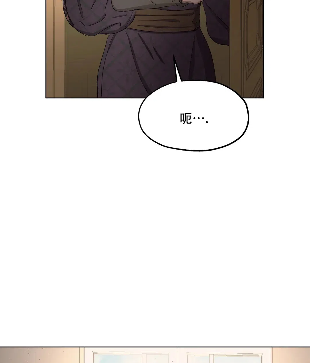 傲慢的奥托一世 第79话 第2页