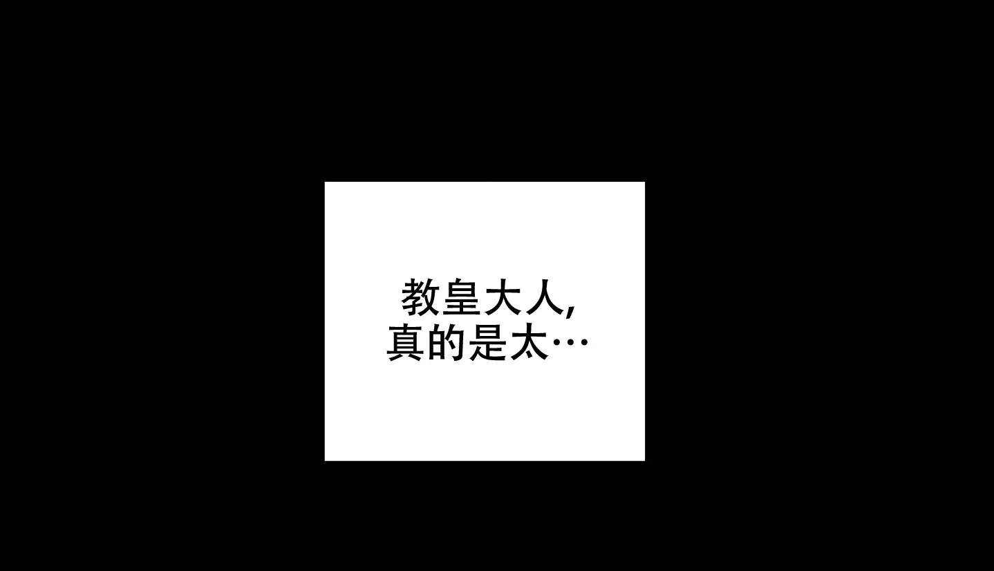 傲慢的奥托一世 第8话 第35页