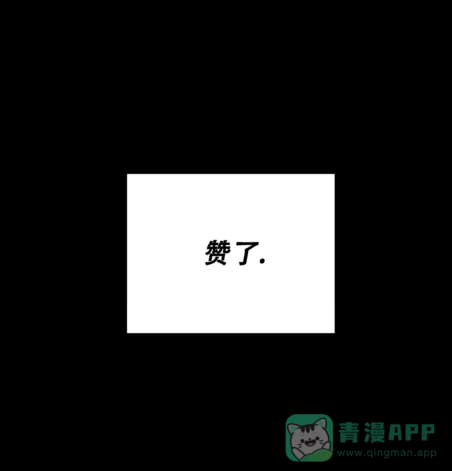 傲慢的奥托一世 第8话 第36页