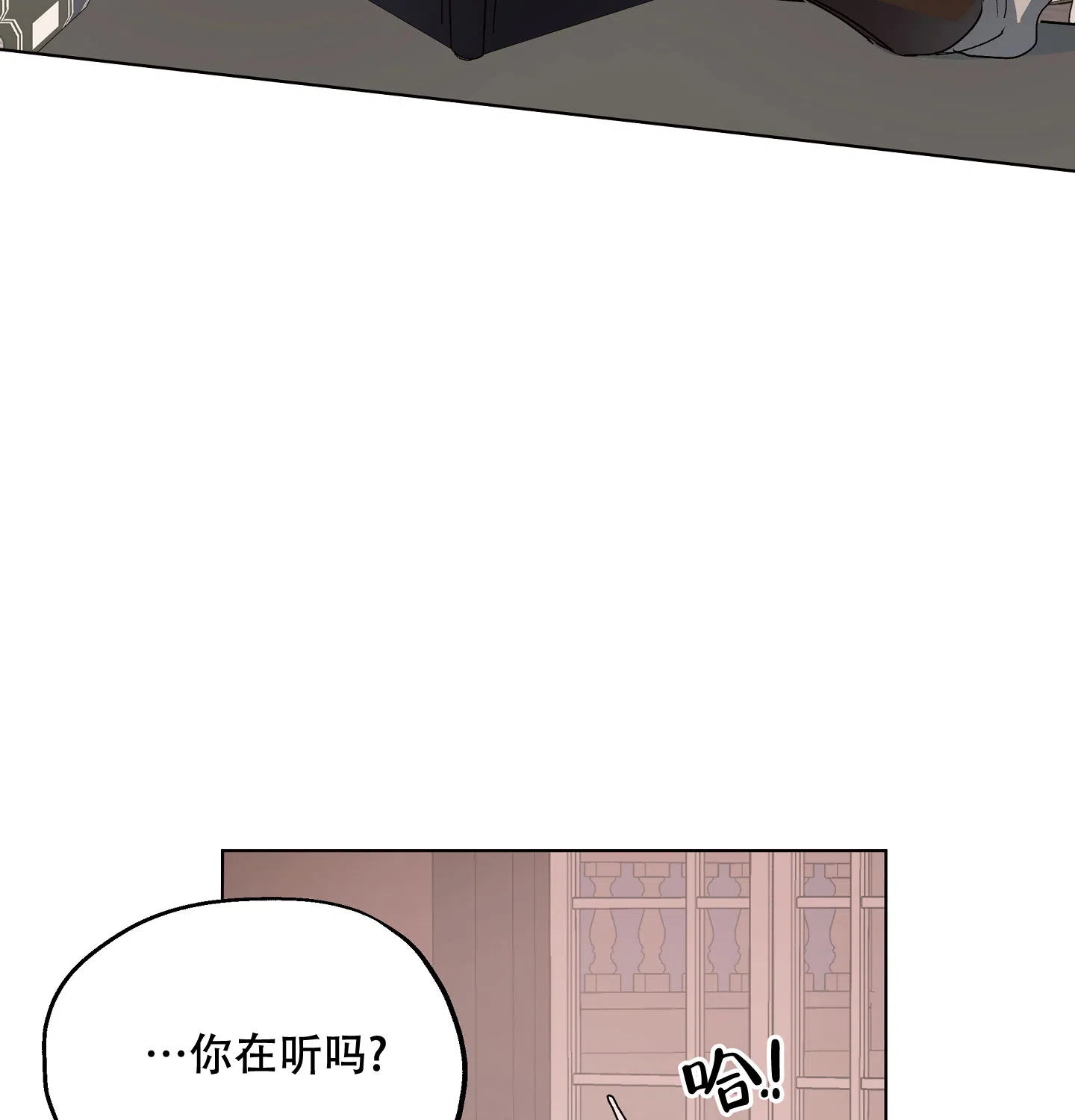 傲慢的奥托一世 第8话 第4页