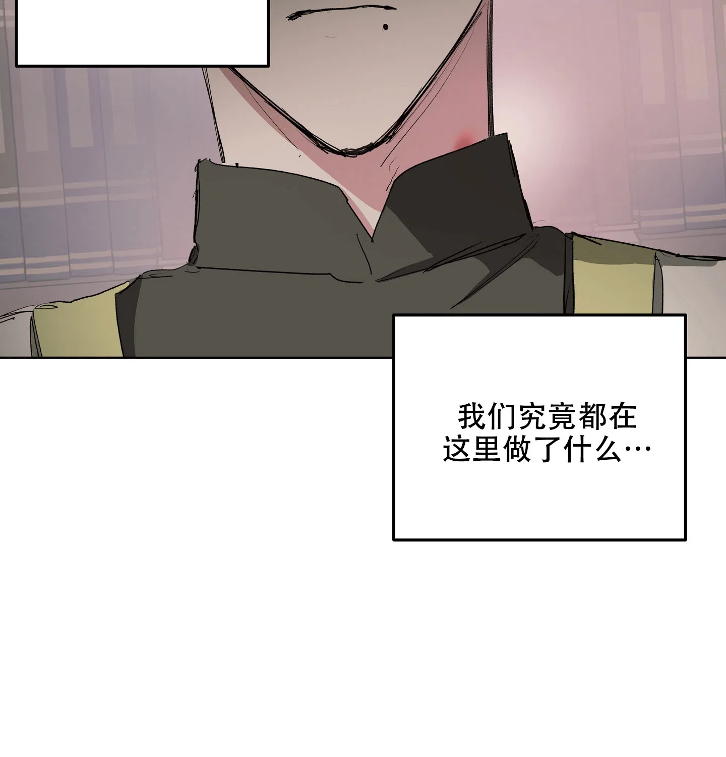 傲慢的奥托一世 第8话 第15页