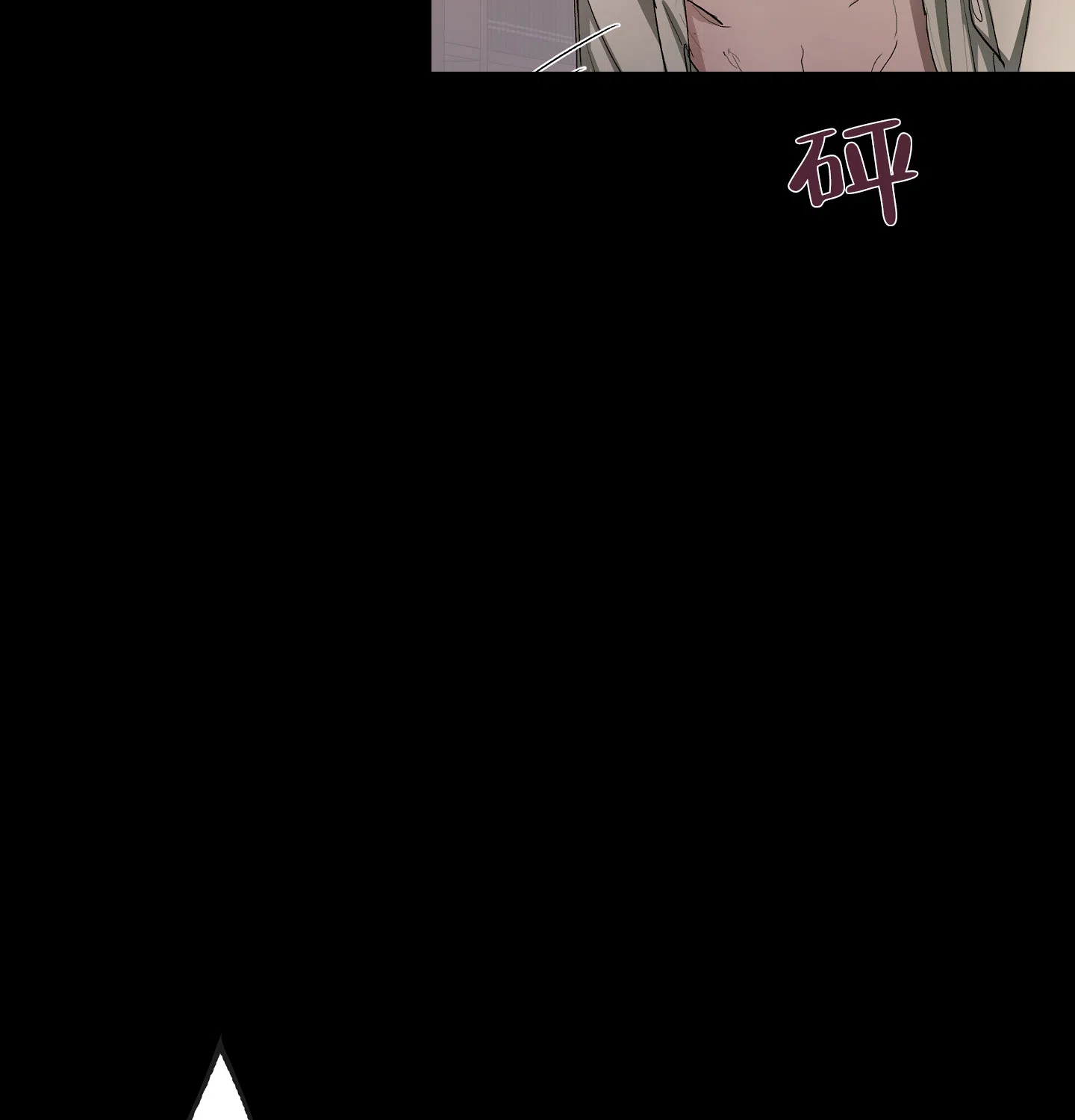 傲慢的奥托一世 第8话 第28页