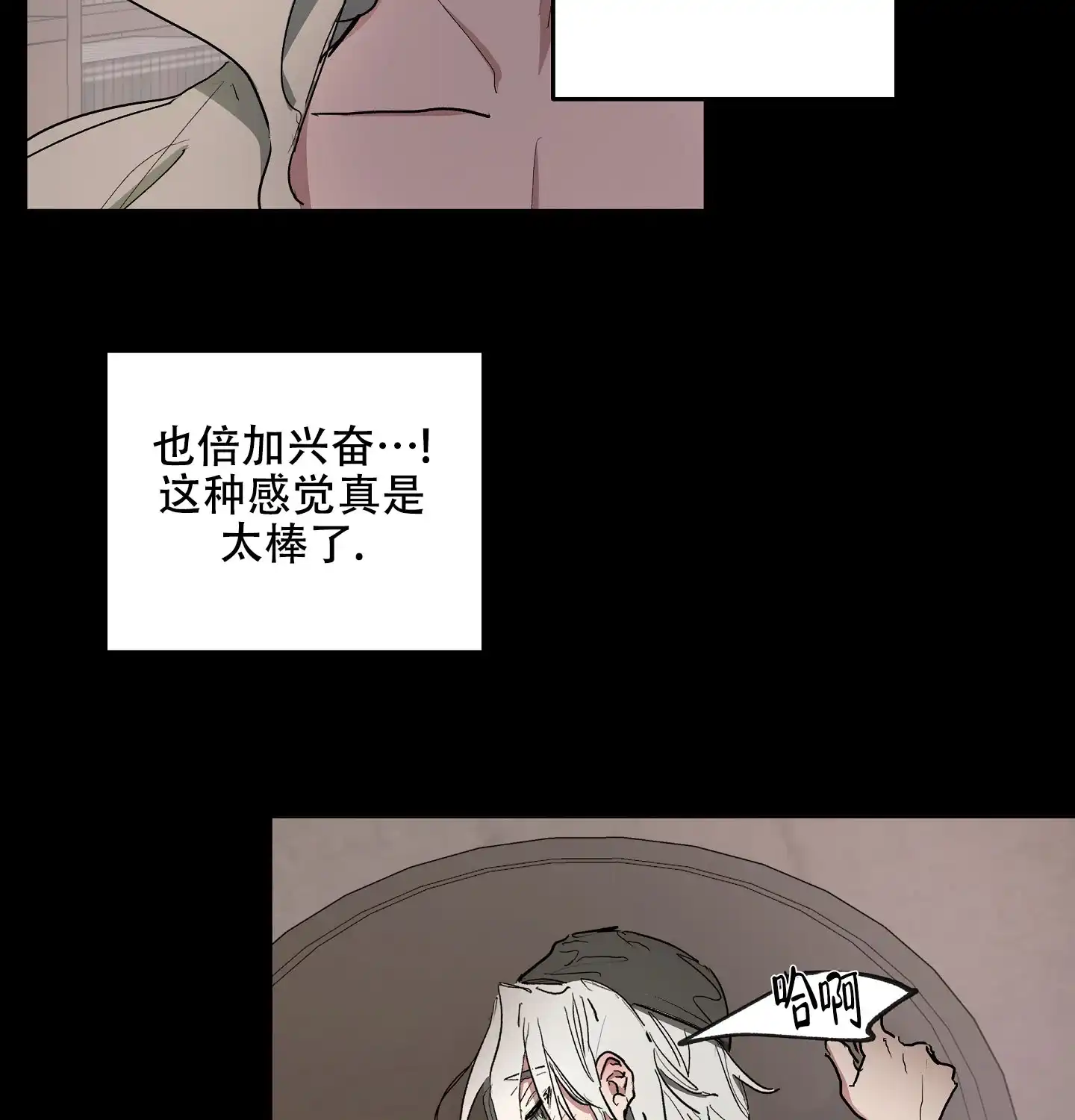 傲慢的奥托一世 第8话 第25页