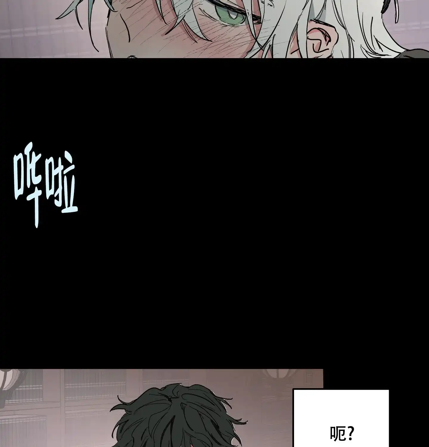 傲慢的奥托一世 第8话 第32页