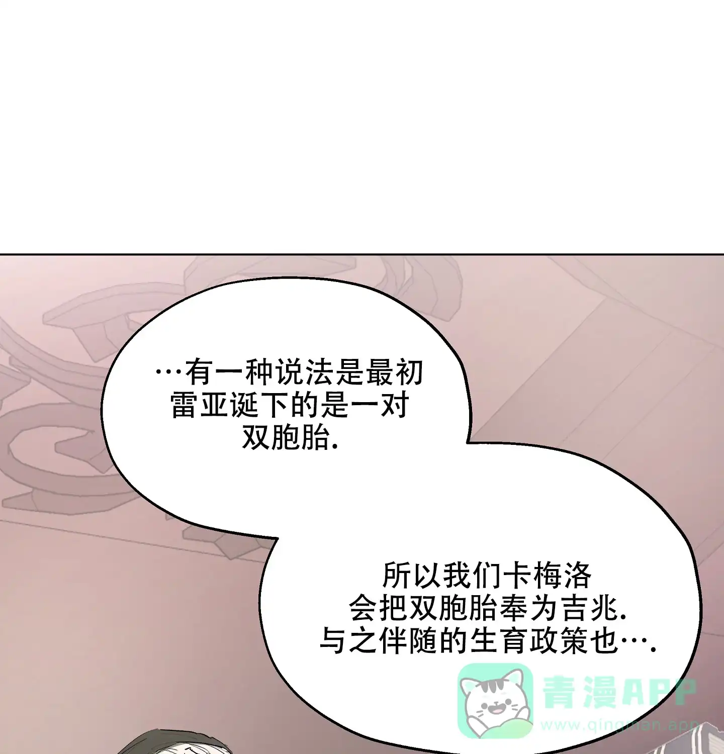 傲慢的奥托一世 第8话 第1页