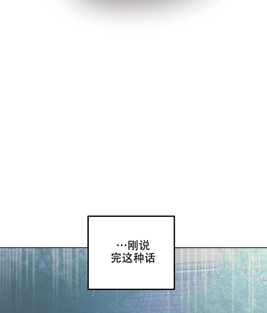 傲慢的奥托一世 第80话 第42页
