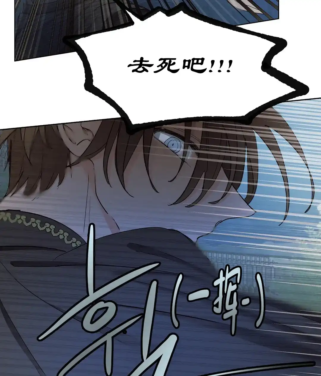 傲慢的奥托一世 第80话 第48页