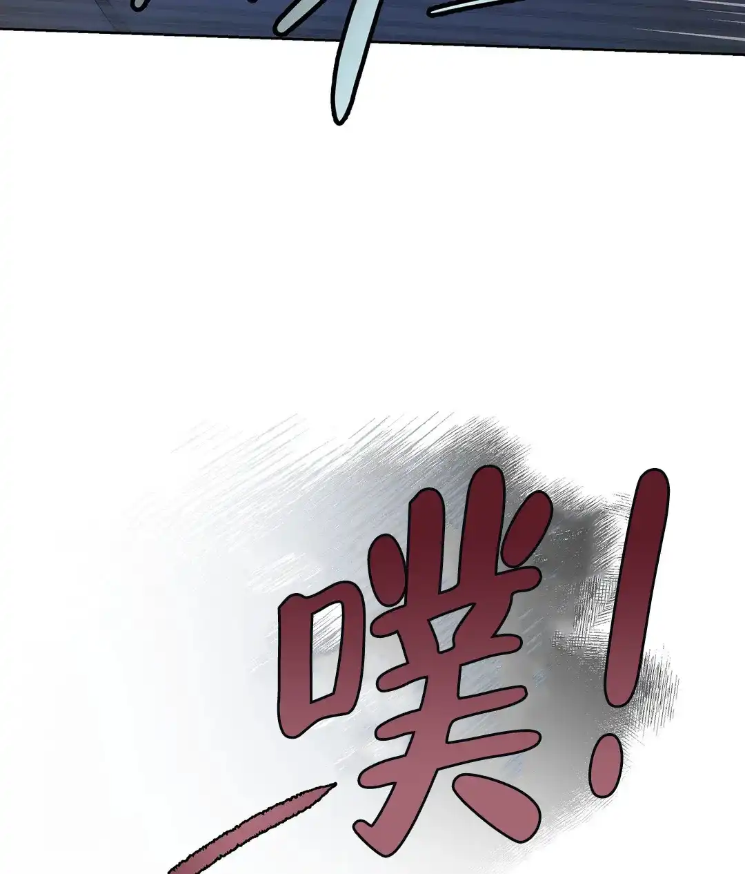 傲慢的奥托一世 第80话 第49页