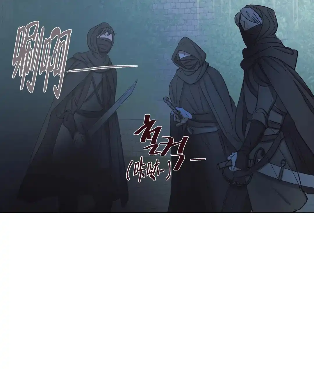 傲慢的奥托一世 第80话 第43页