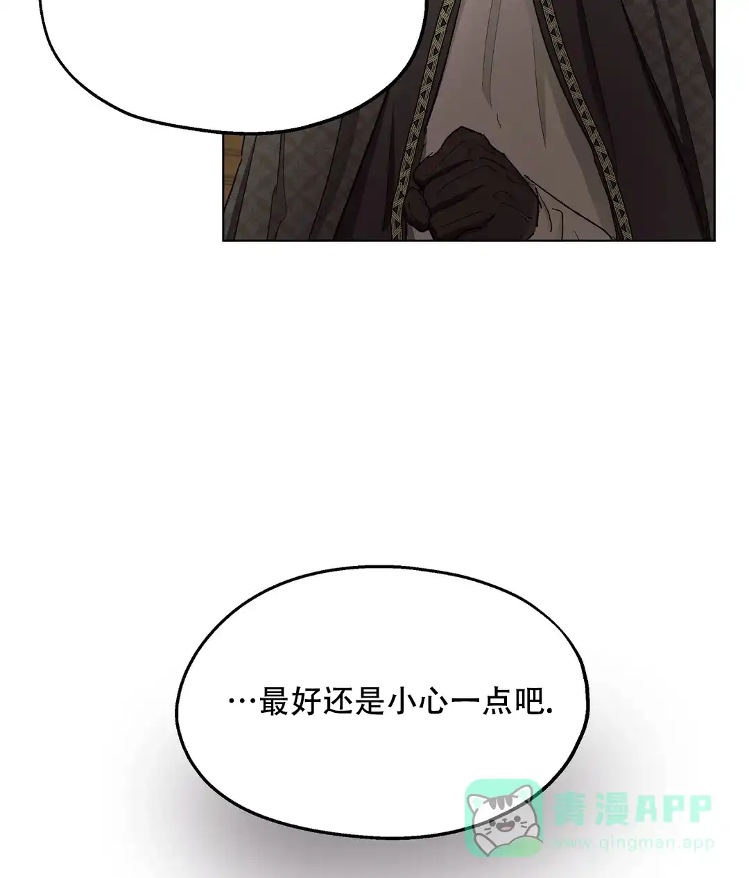 傲慢的奥托一世 第80话 第41页