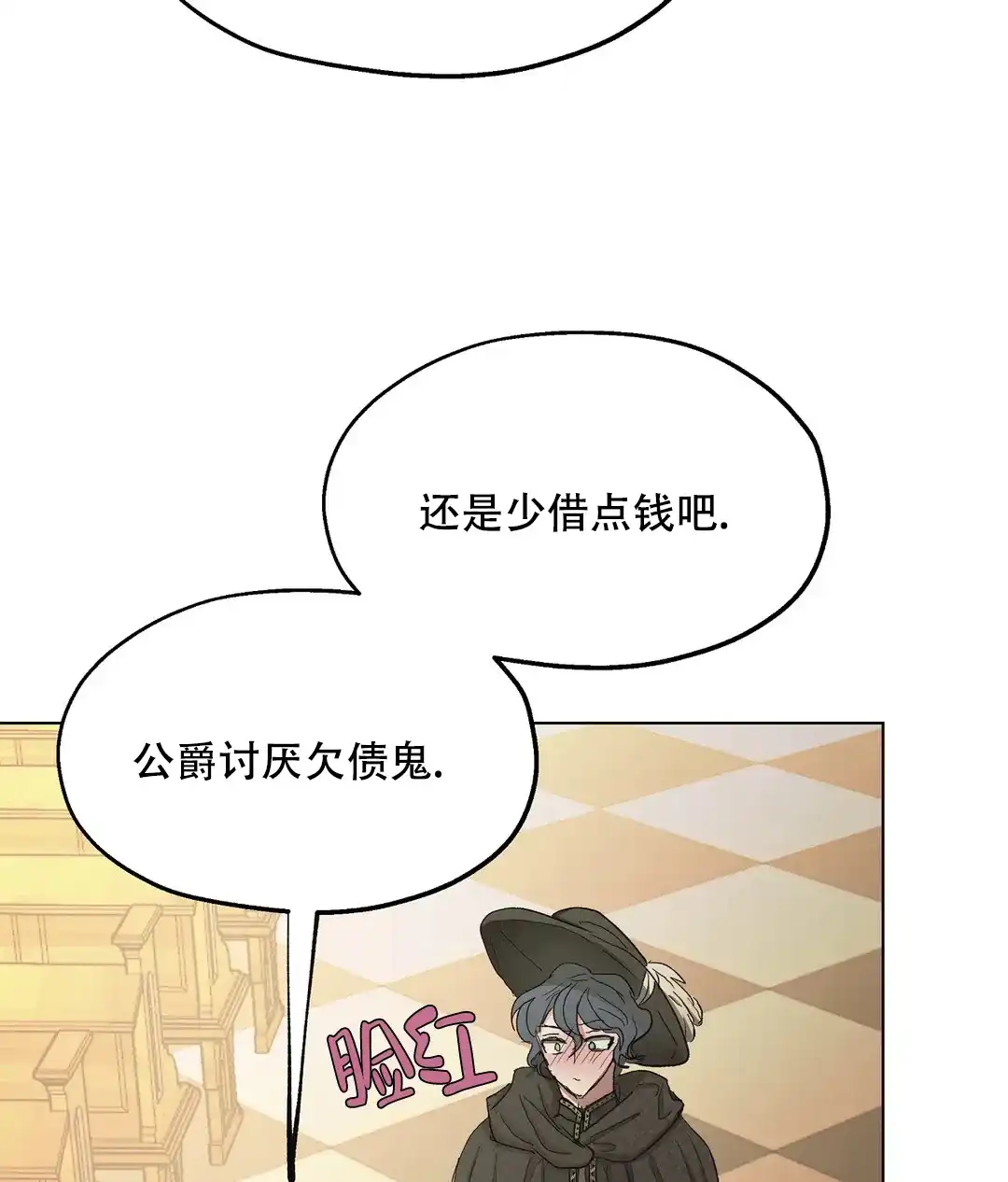 傲慢的奥托一世 第80话 第38页