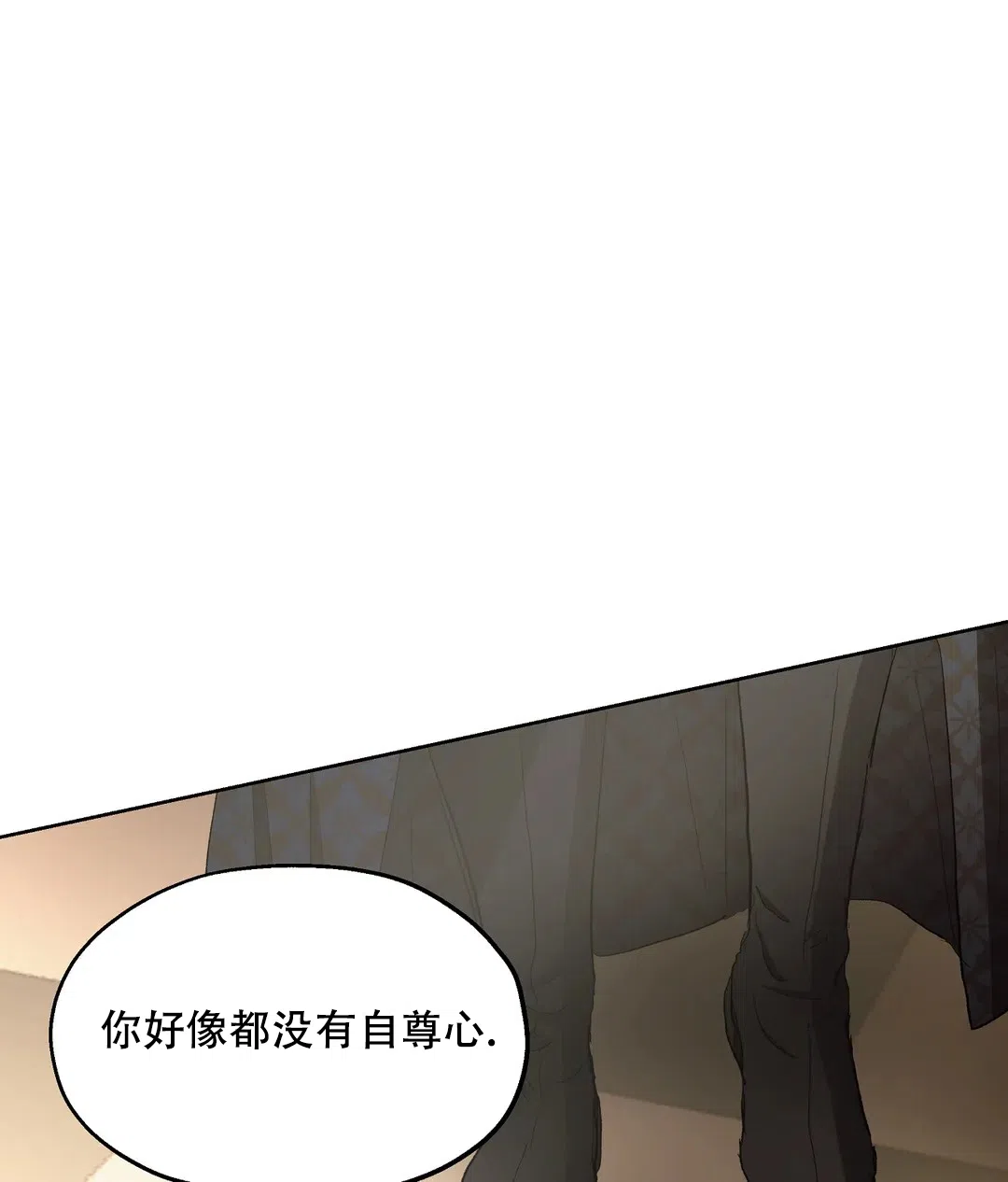 傲慢的奥托一世 第80话 第29页