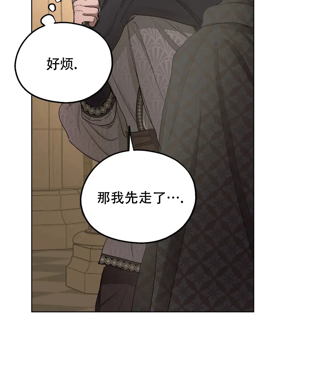傲慢的奥托一世 第80话 第28页
