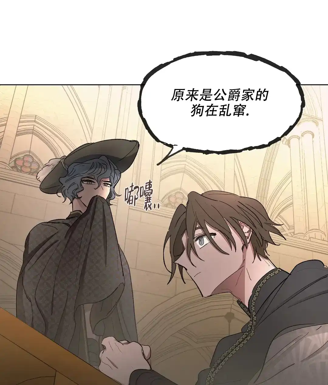 傲慢的奥托一世 第80话 第15页