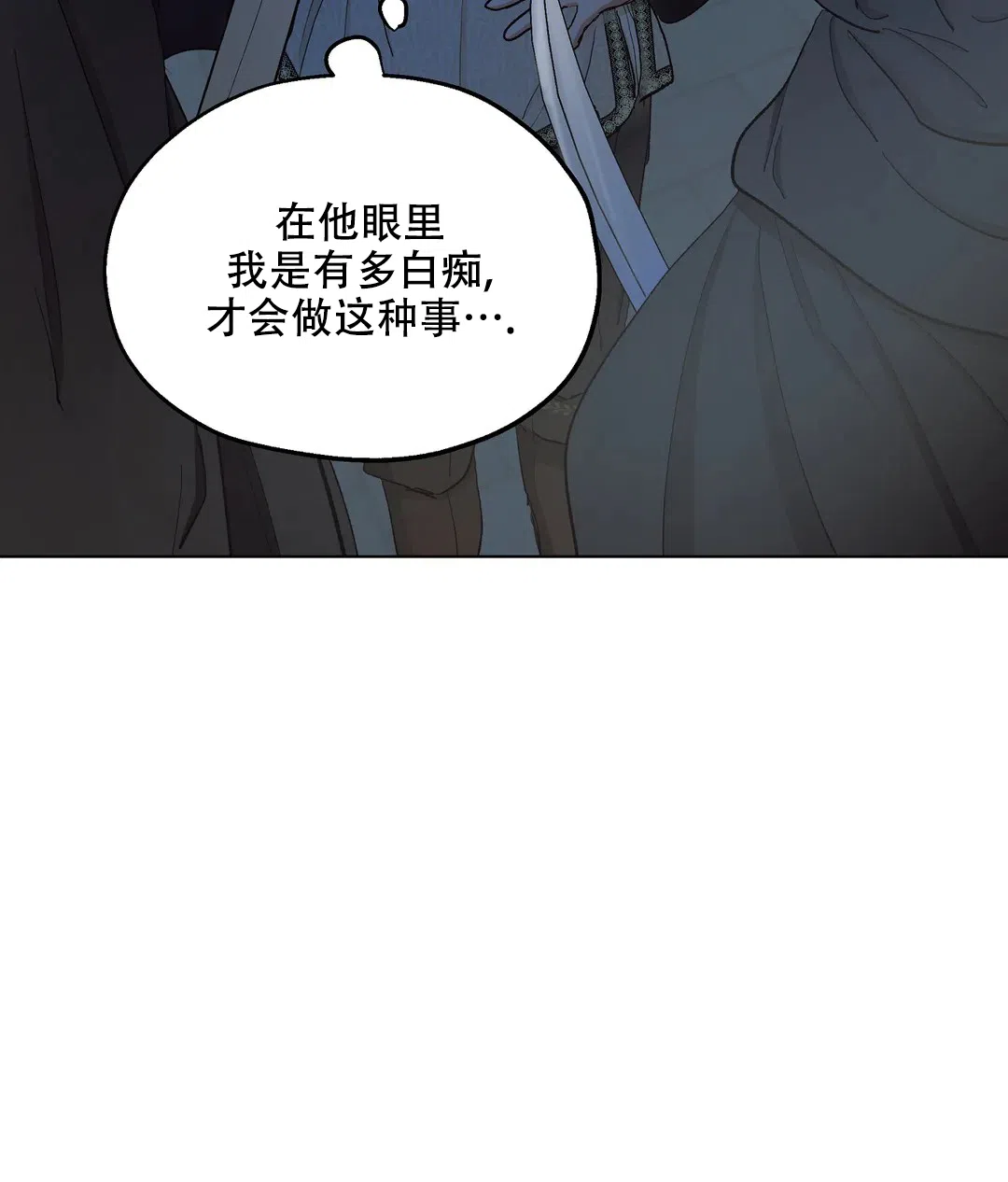 傲慢的奥托一世 第80话 第45页