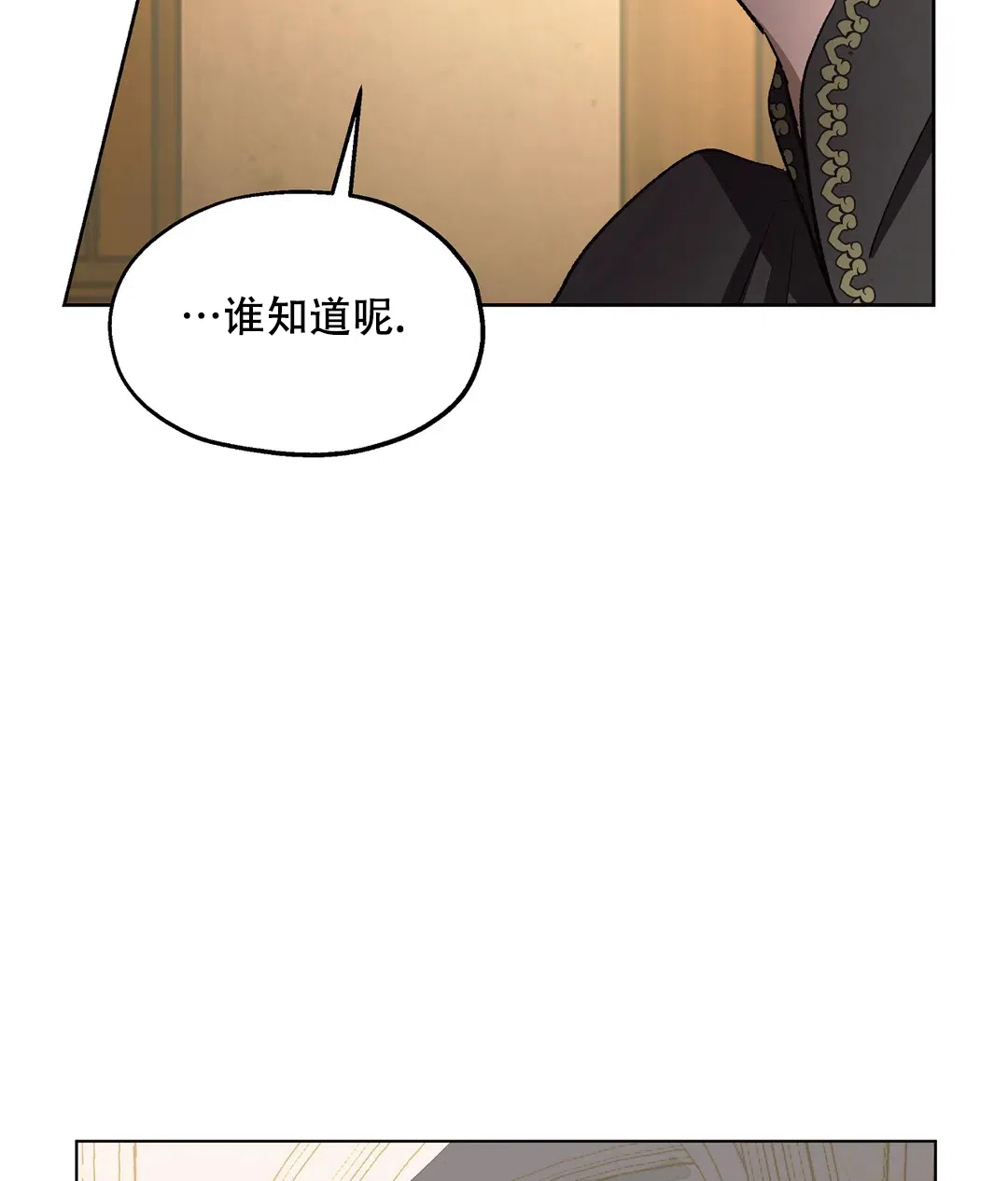 傲慢的奥托一世 第80话 第34页