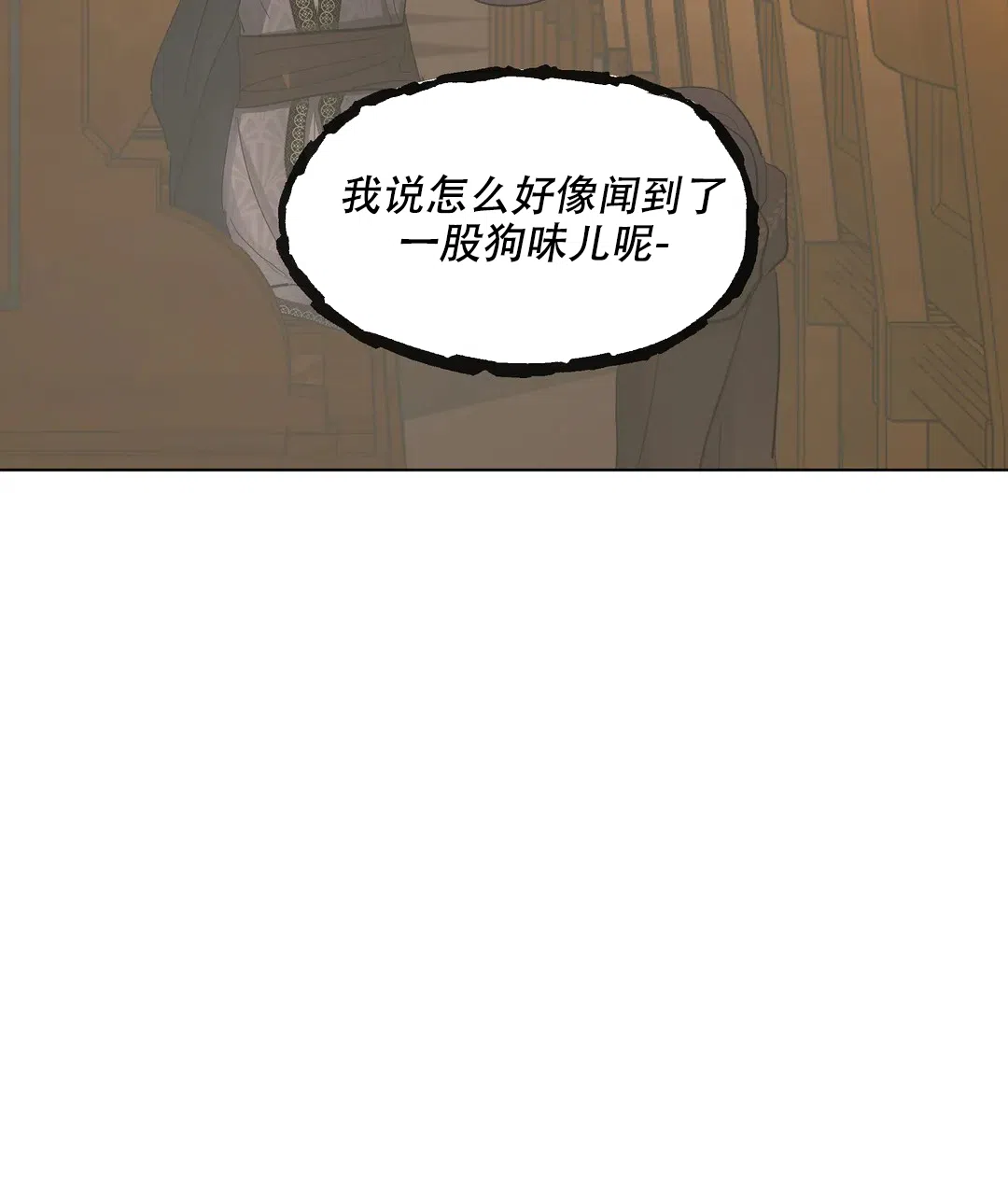 傲慢的奥托一世 第80话 第14页