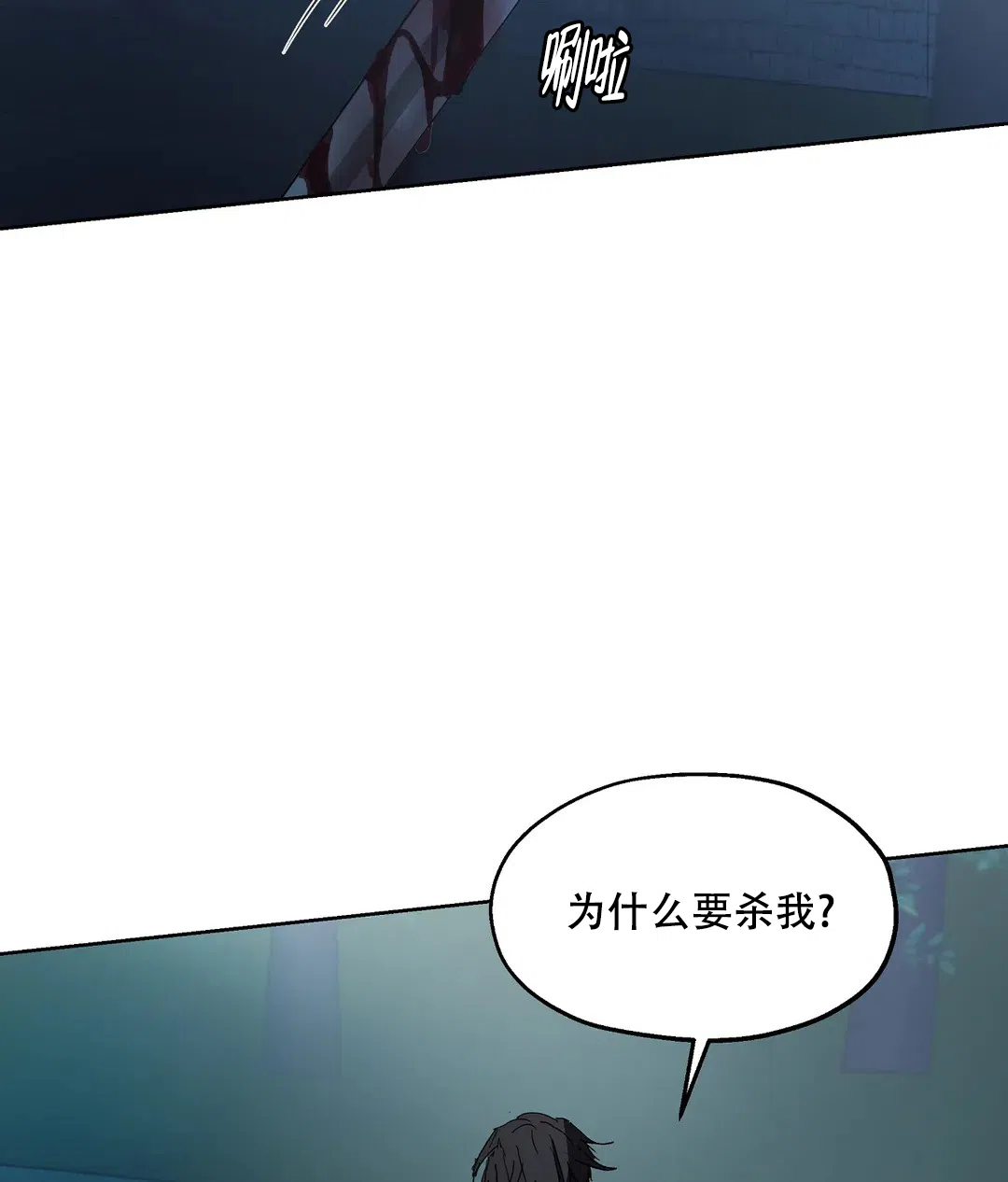 傲慢的奥托一世 第81话 第3页