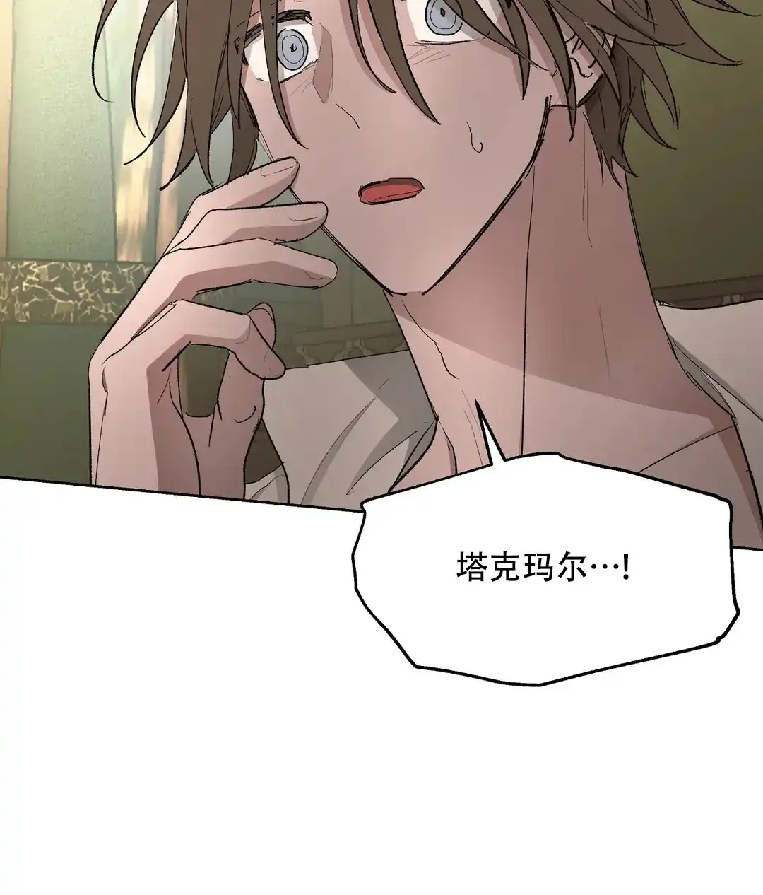 傲慢的奥托一世 第81话 第44页