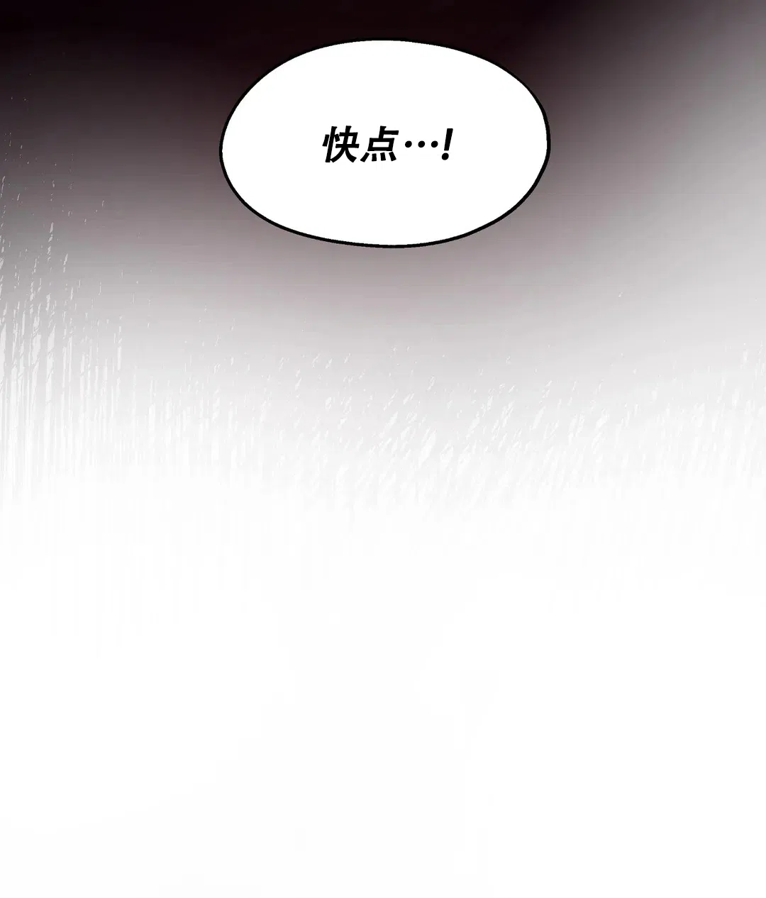 傲慢的奥托一世 第81话 第27页