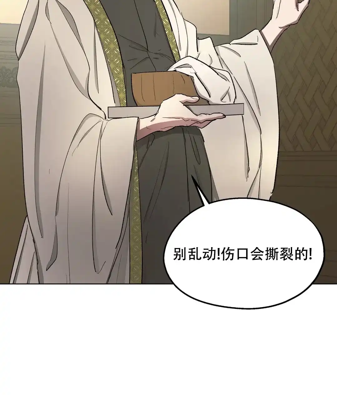 傲慢的奥托一世 第81话 第47页