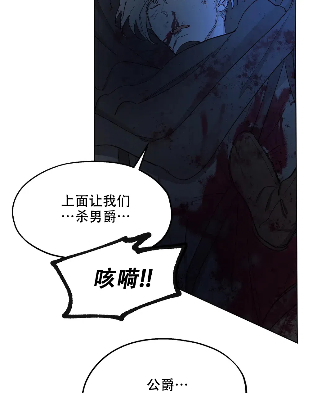 傲慢的奥托一世 第81话 第7页