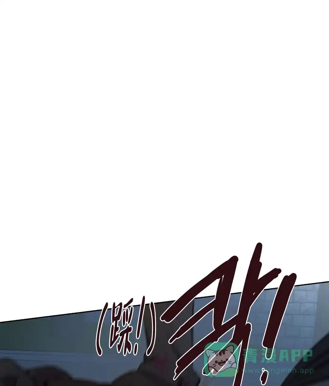 傲慢的奥托一世 第81话 第1页