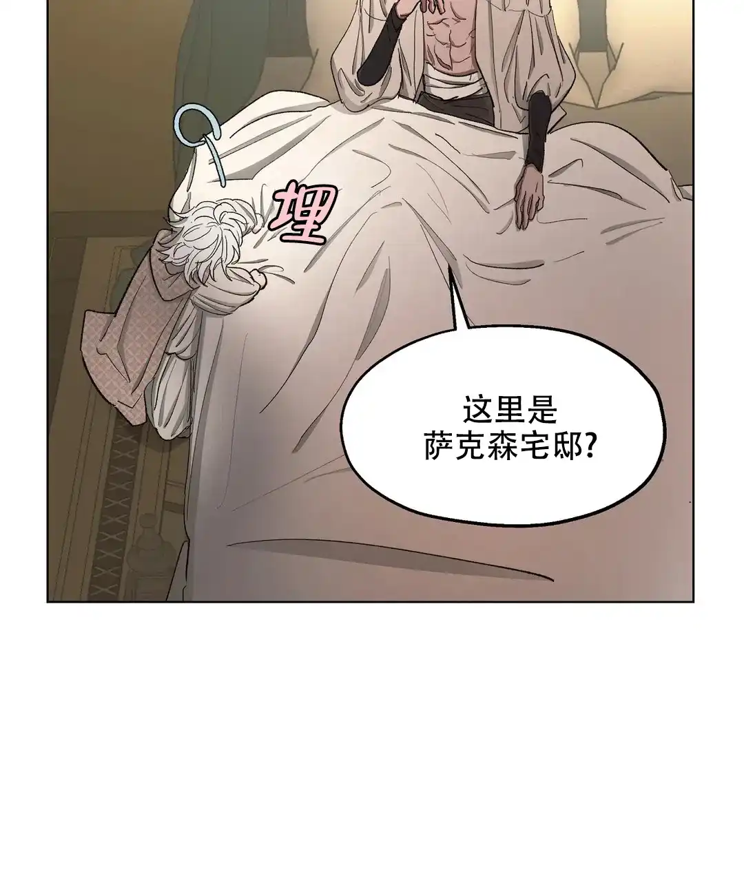 傲慢的奥托一世 第81话 第34页