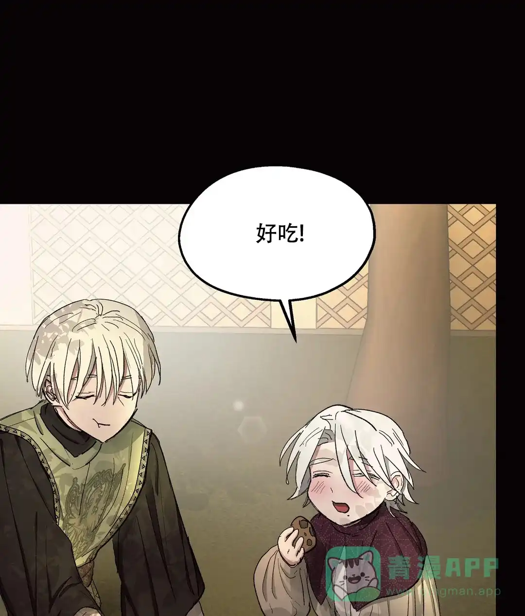傲慢的奥托一世 第81话 第16页