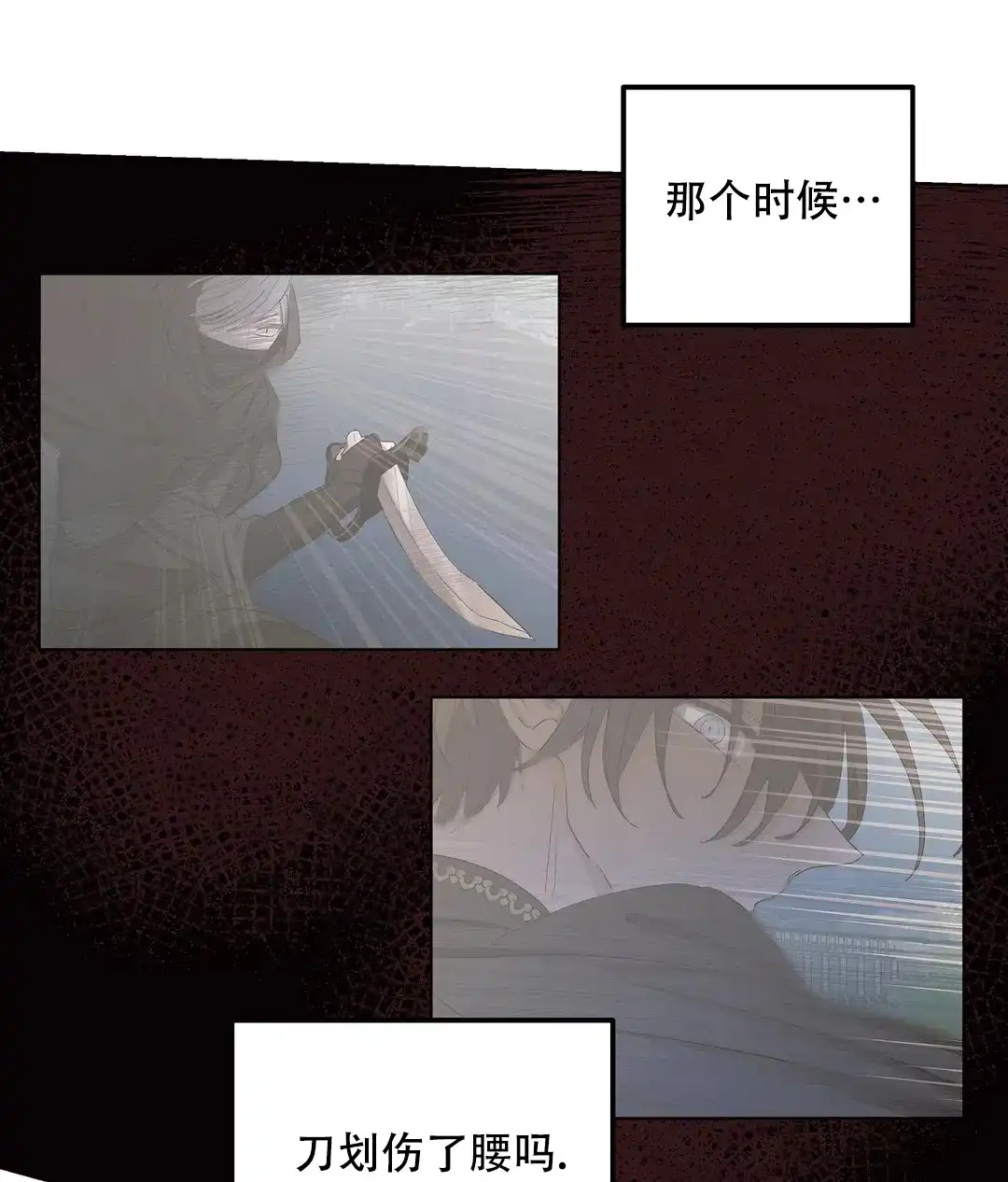 傲慢的奥托一世 第81话 第38页
