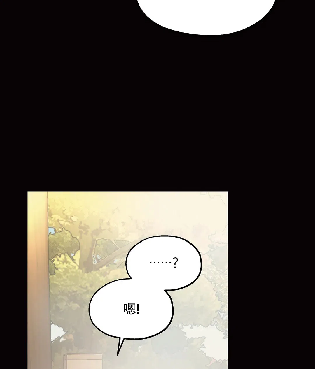 傲慢的奥托一世 第81话 第19页