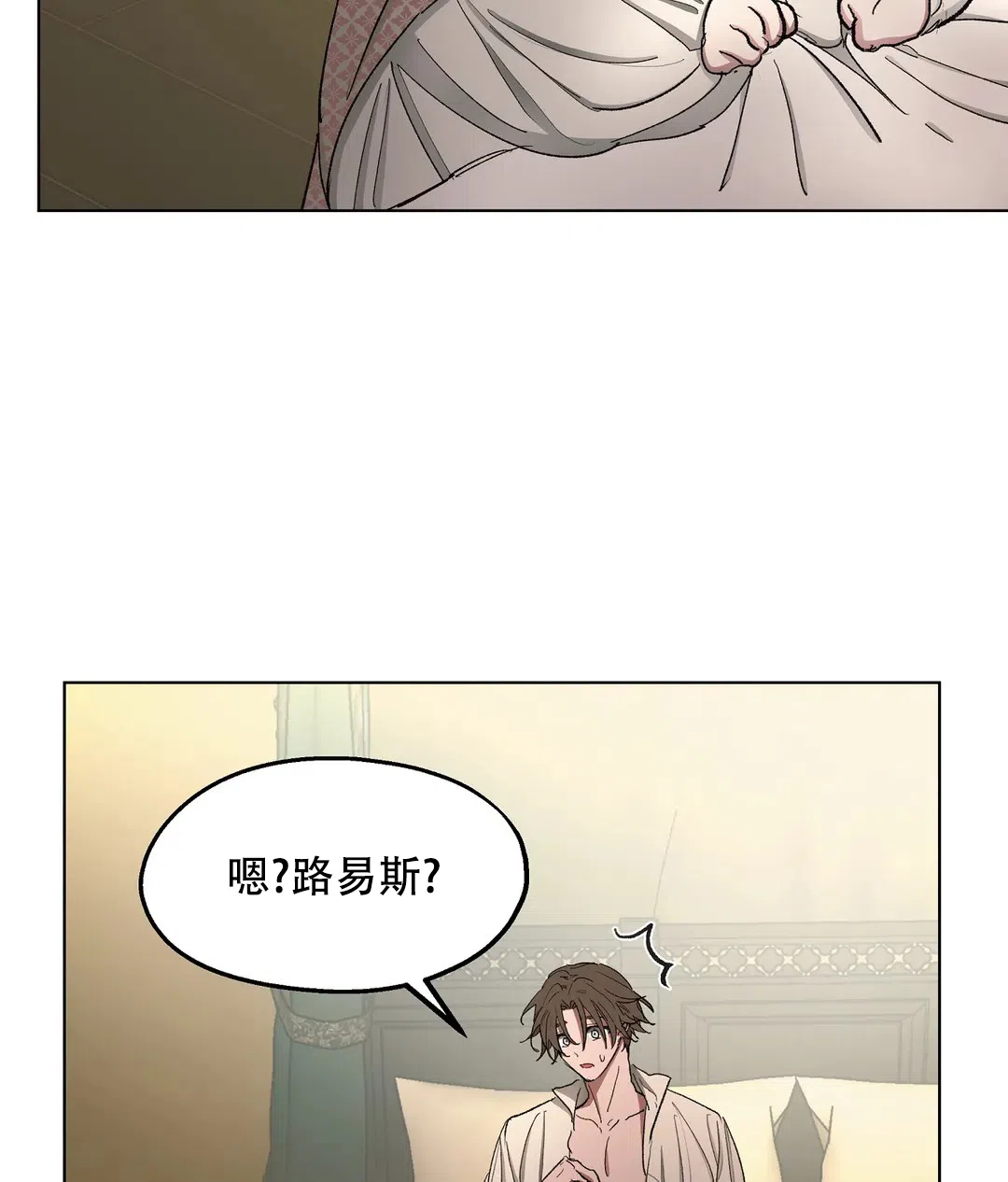 傲慢的奥托一世 第81话 第33页