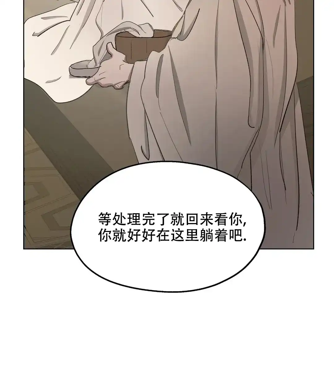傲慢的奥托一世 第81话 第49页