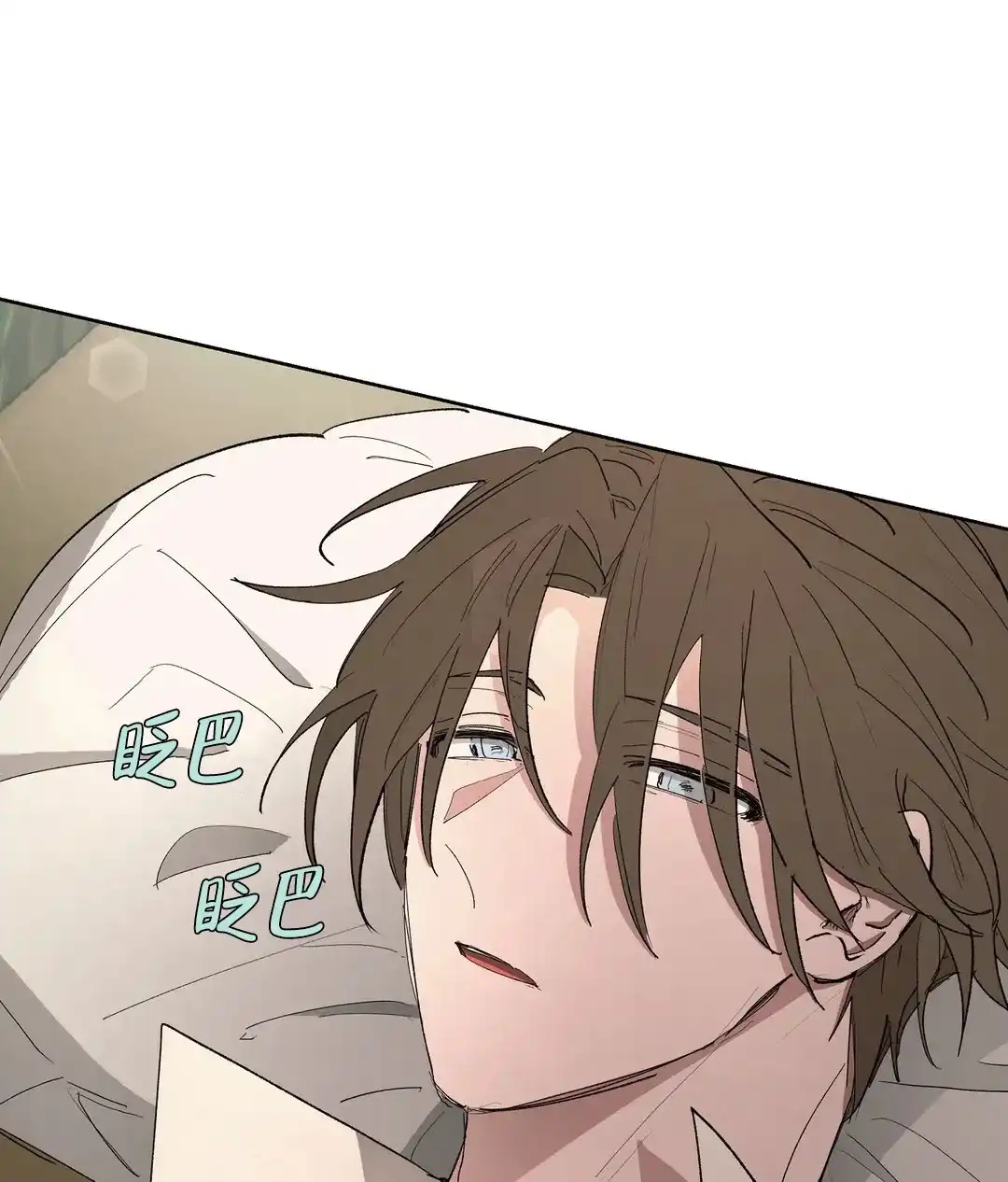 傲慢的奥托一世 第81话 第29页
