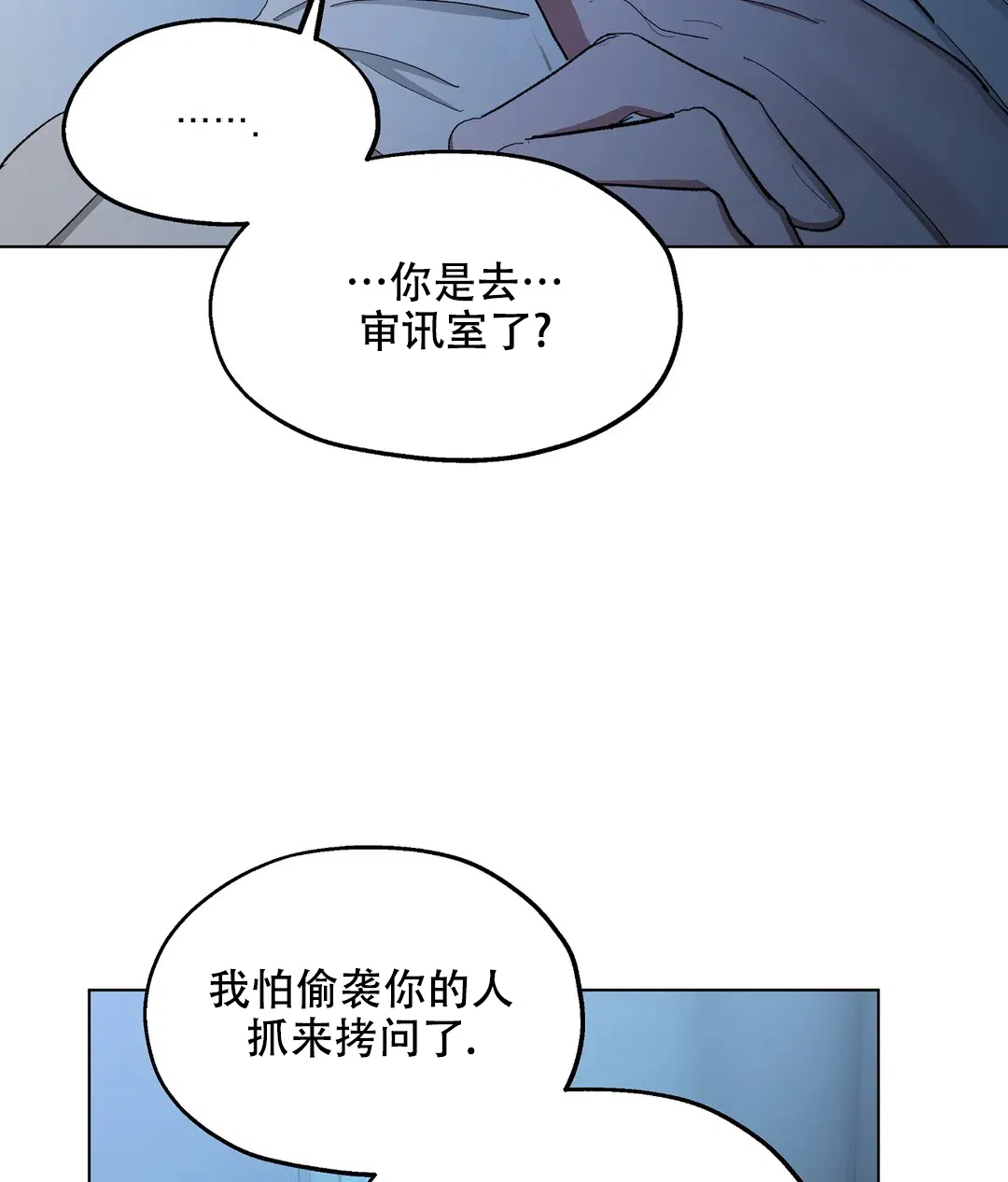 傲慢的奥托一世 第82话 第30页