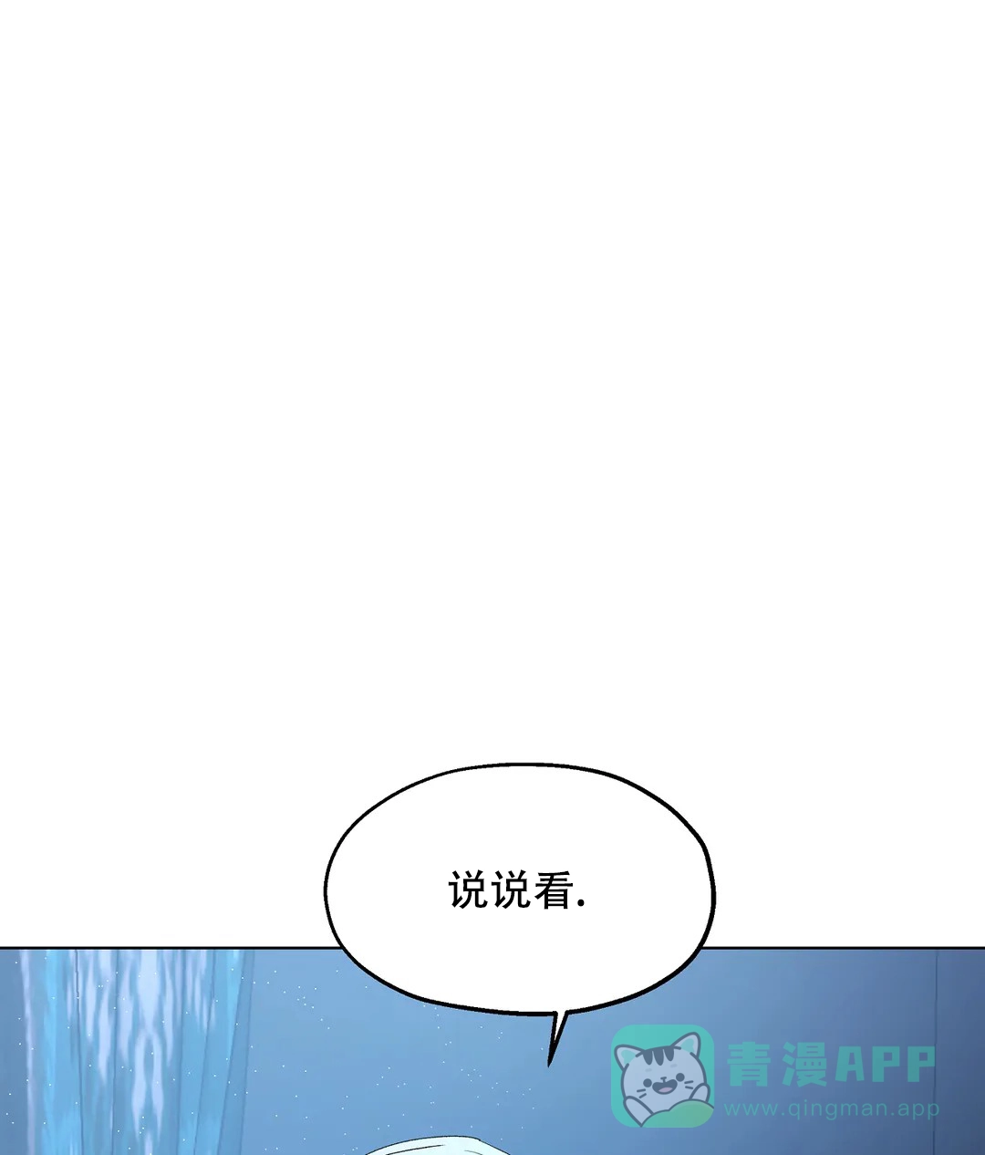 傲慢的奥托一世 第82话 第41页