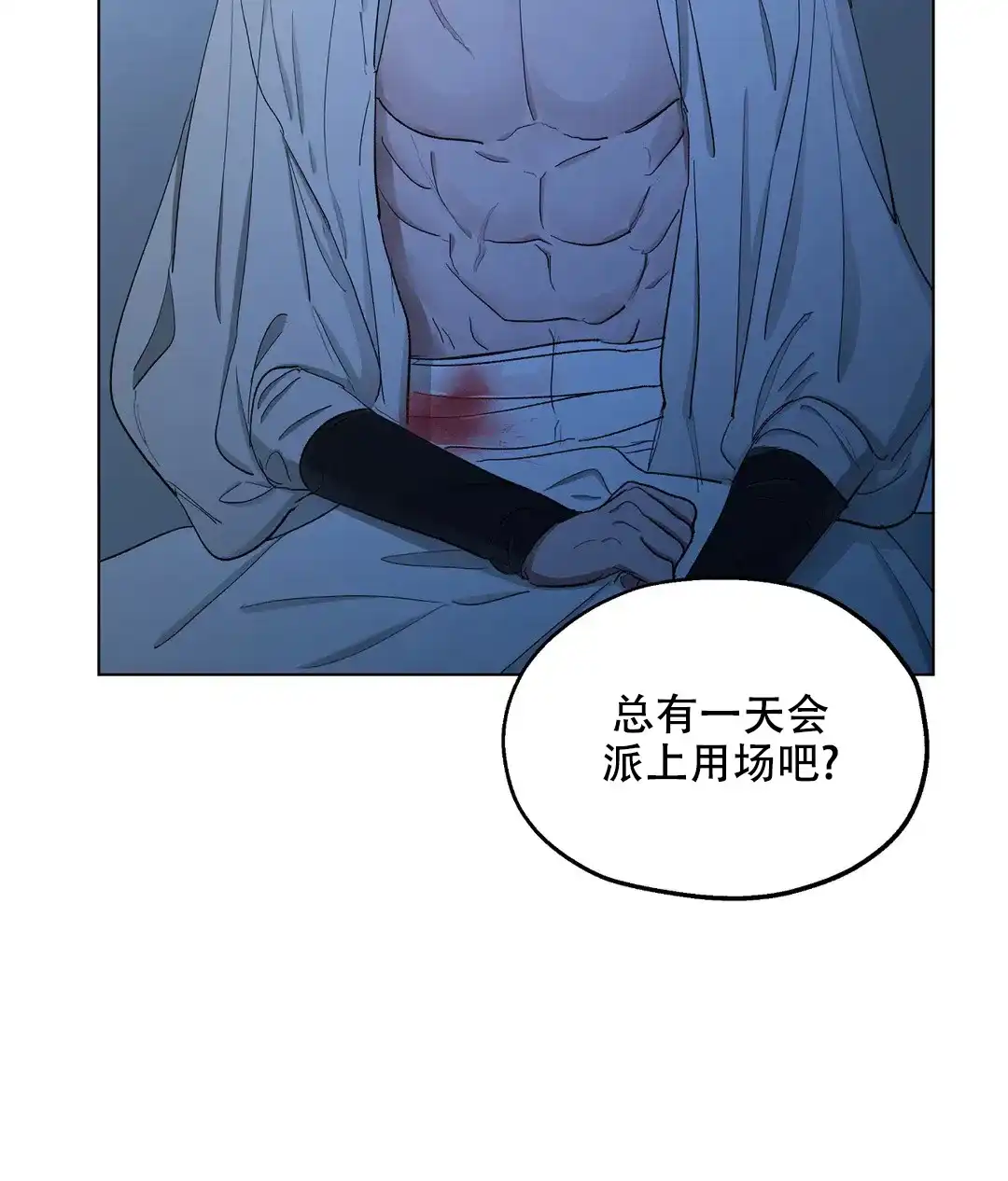 傲慢的奥托一世 第82话 第38页