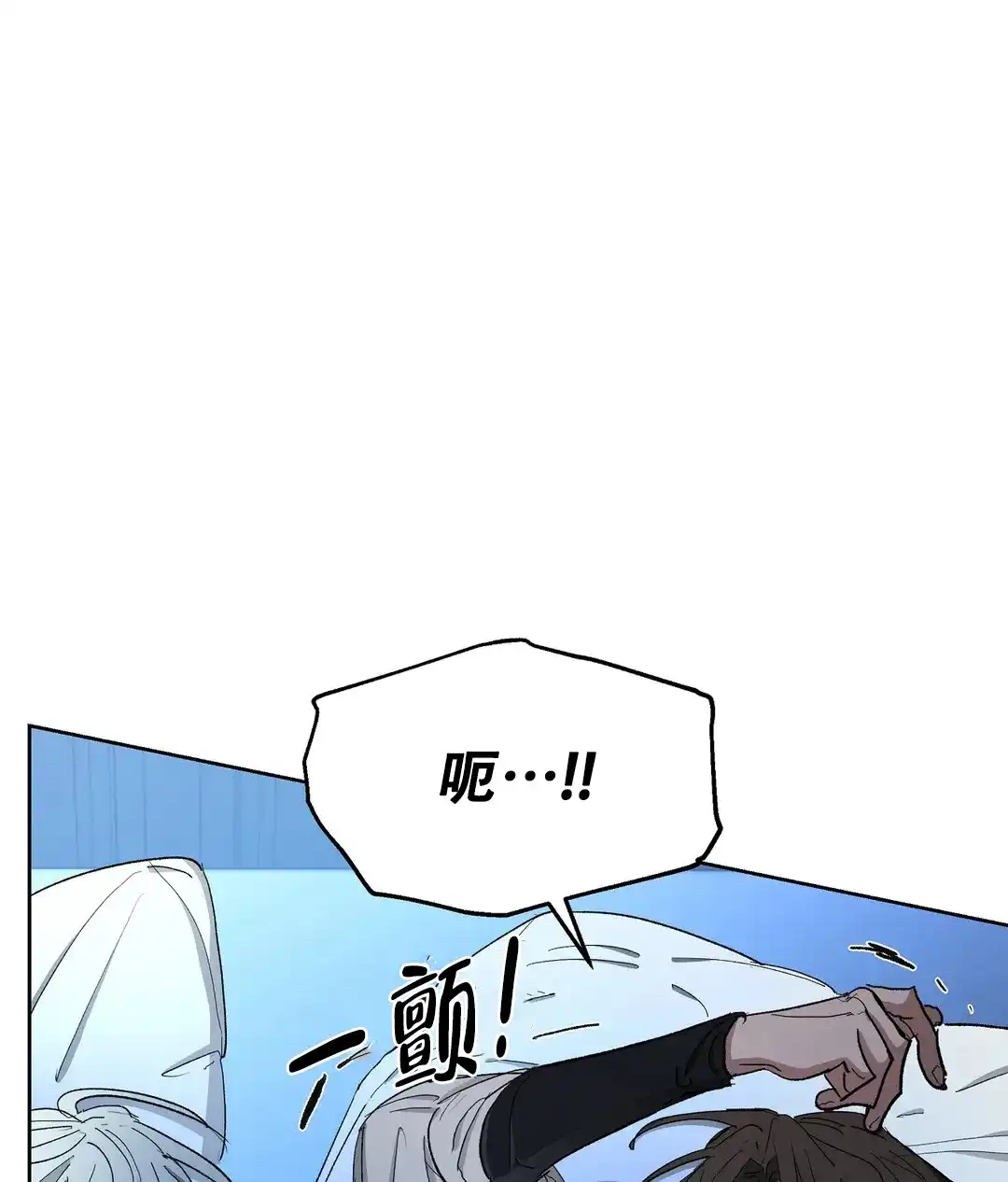 傲慢的奥托一世 第82话 第23页