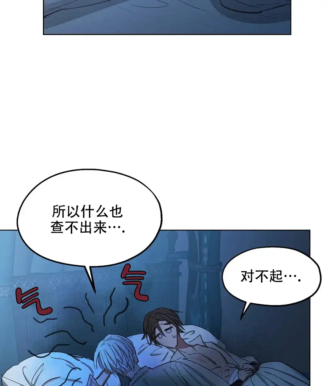 傲慢的奥托一世 第82话 第34页