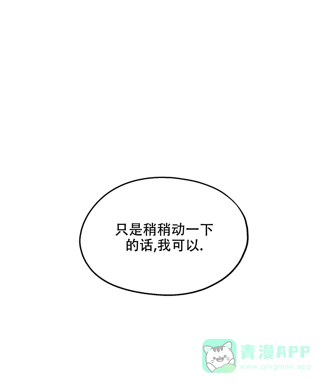 傲慢的奥托一世 第82话 第56页