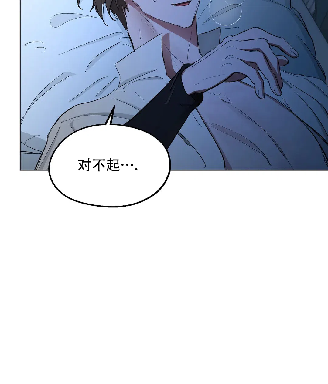 傲慢的奥托一世 第82话 第28页