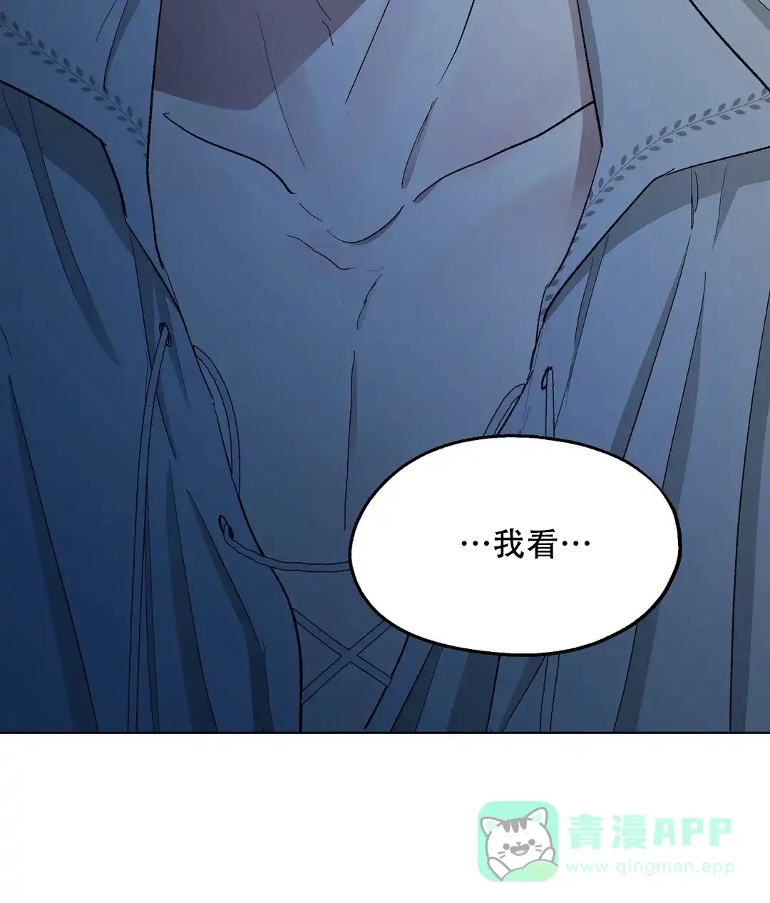 傲慢的奥托一世 第82话 第46页