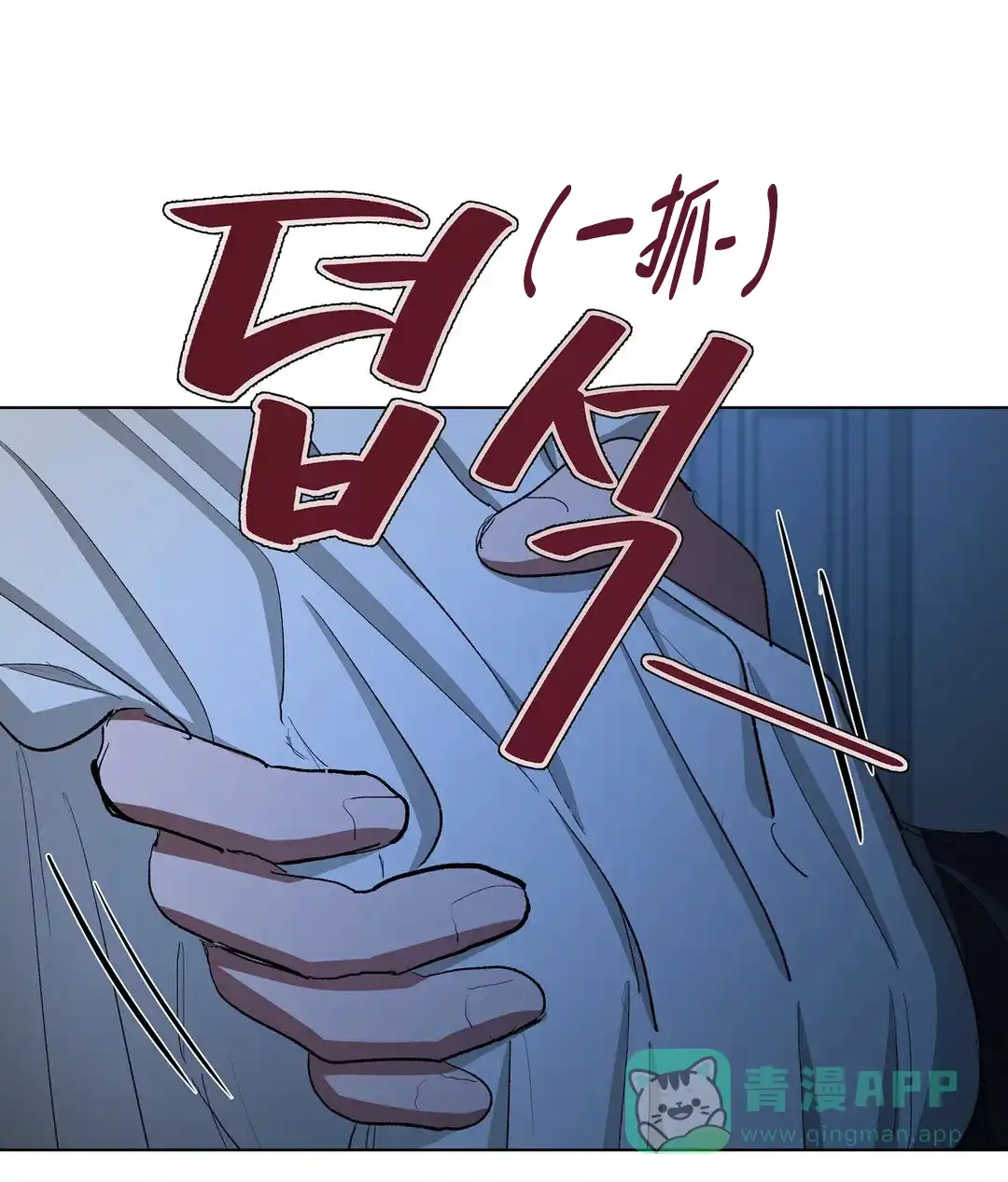 傲慢的奥托一世 第82话 第51页