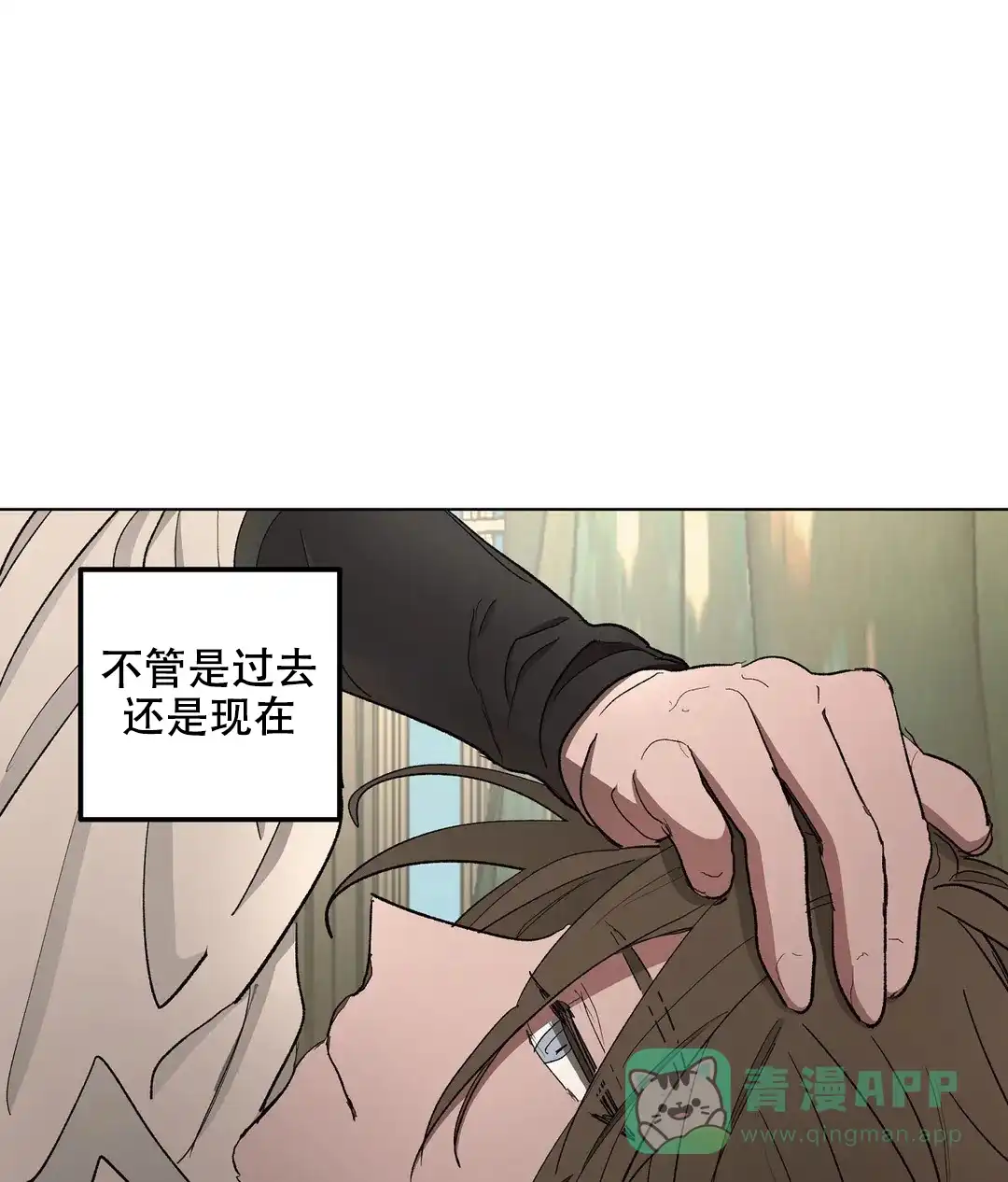 傲慢的奥托一世 第82话 第6页