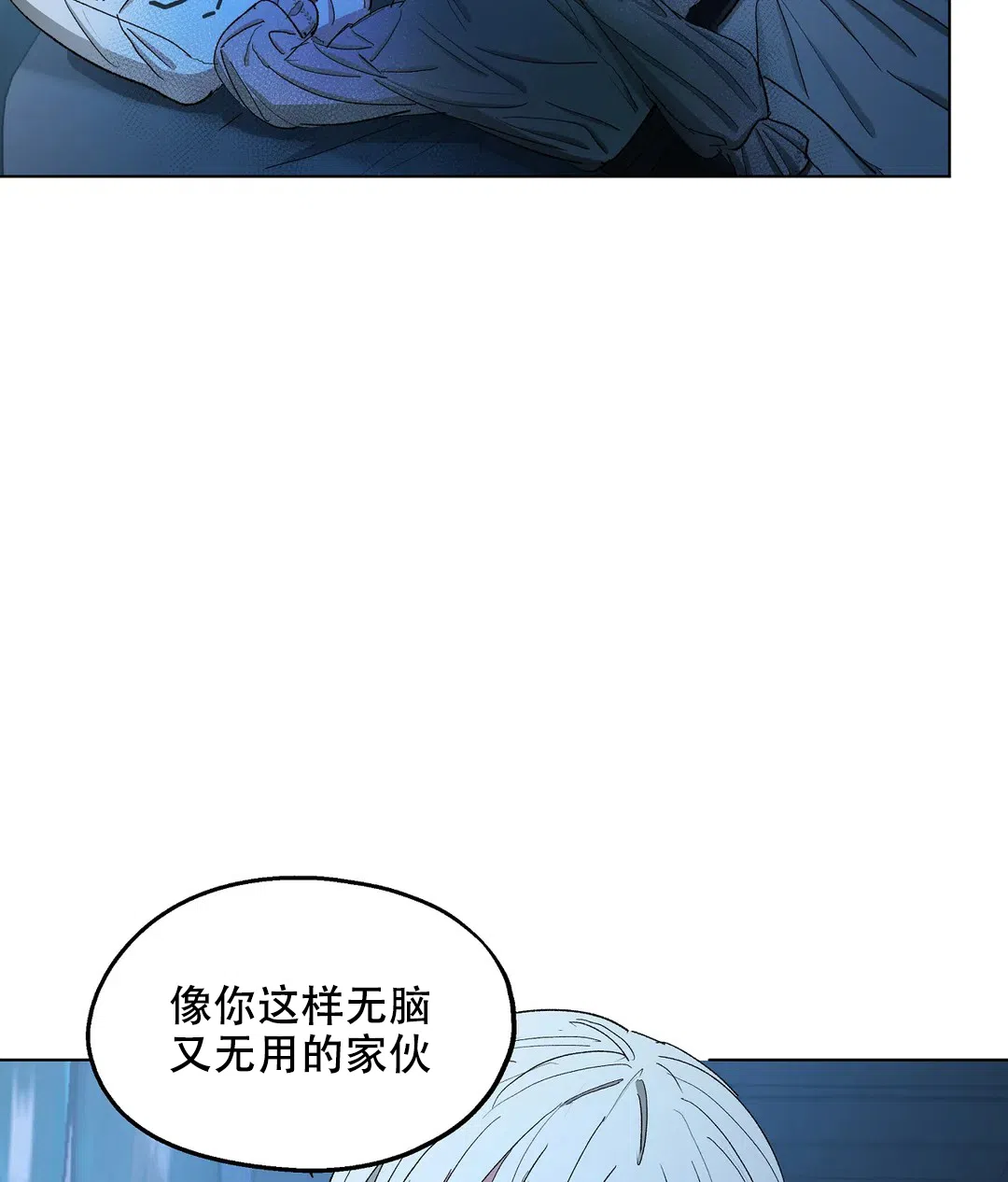 傲慢的奥托一世 第82话 第35页
